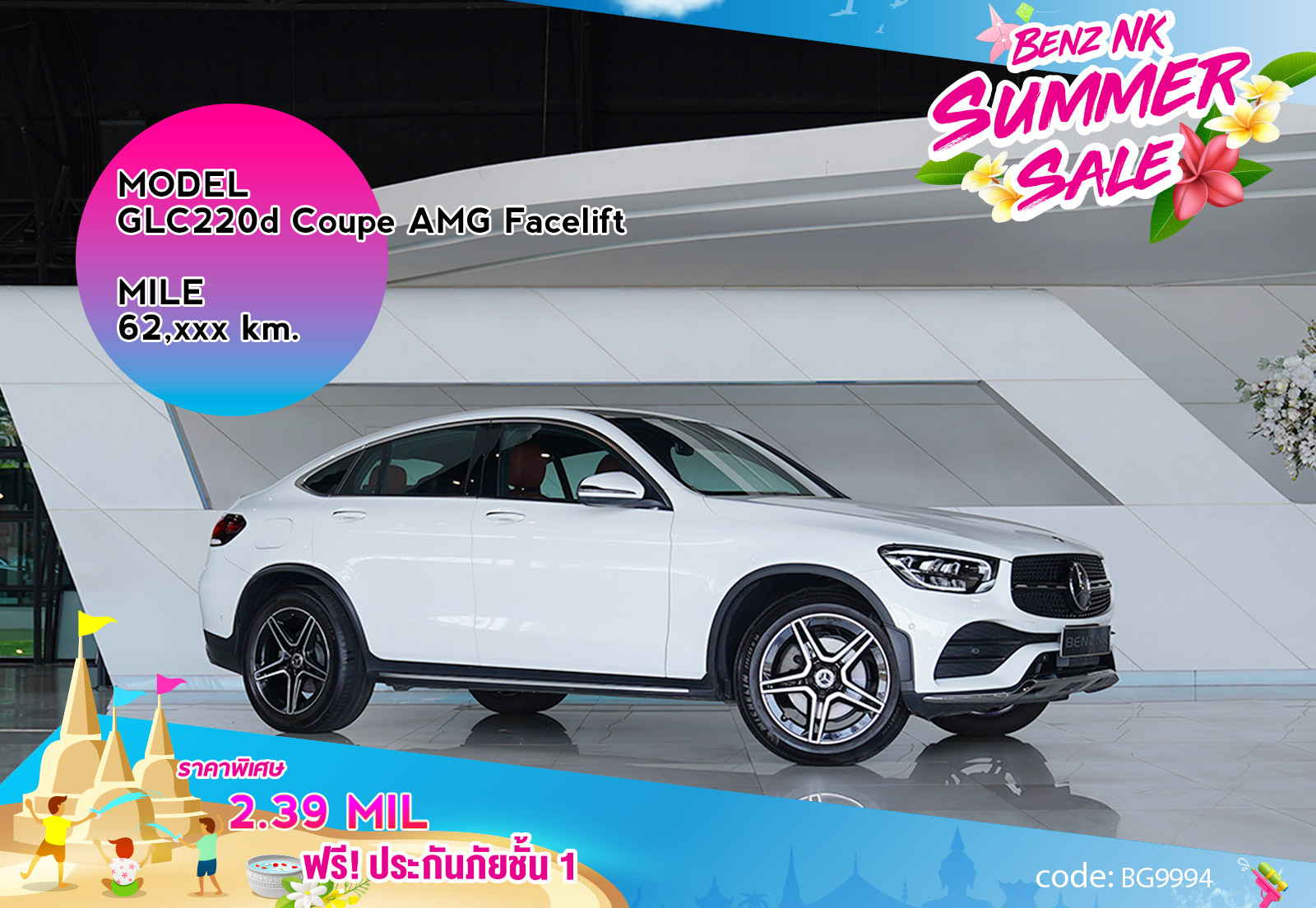 GLC220d Coupe AMG Facelift